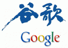 Google的挑戰(zhàn)者：阿里和亞馬遜誰更強？