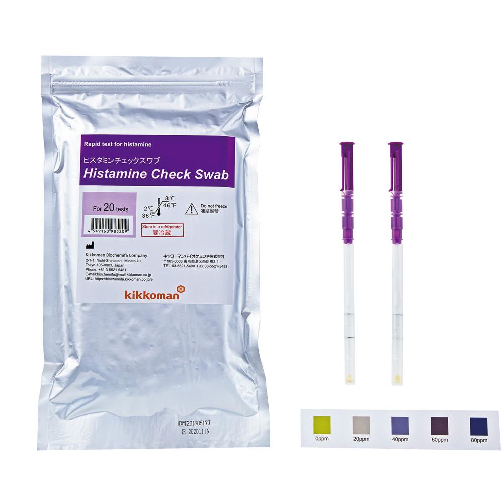 組胺快速測(cè)試棒Histamine Check Swab