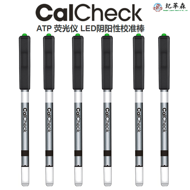 海凈納CalCheck校準質(zhì)控棒