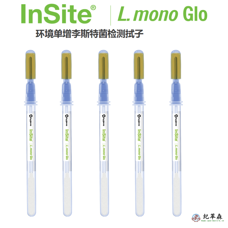 單增李斯特菌檢測(cè)拭子.jpg 單增李斯特菌檢測(cè)拭子.jpg